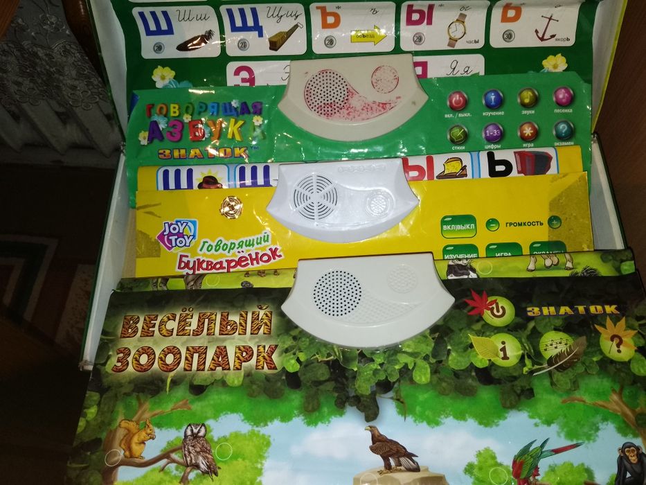 Развивашки для ребенка