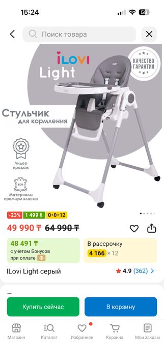 Стульчик для кормления ILovi Light серый