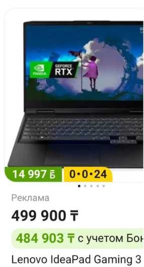 Lenovo IdeaPad Gaming 3