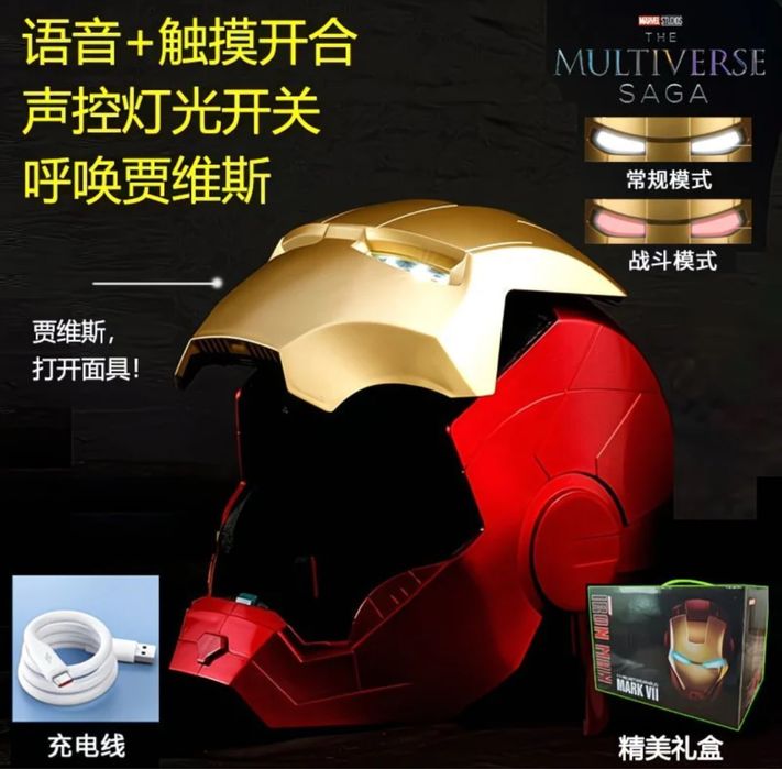 Маска железного человека