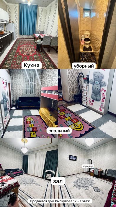 Уй сатылады срочна