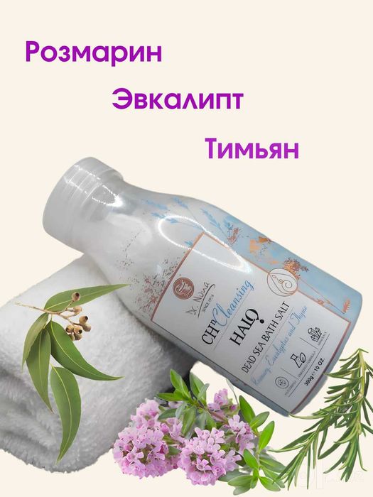 Соль для ванны "Мертвого моря" морская соль Квартет солей Доктор Нона