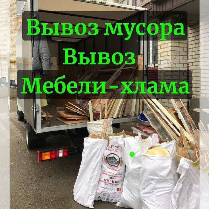 Вывоз мусора в Караганда 24/7 Недорого