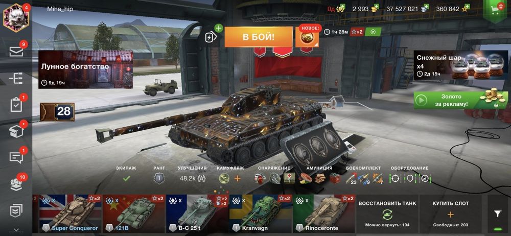 Продам танки Wot Blitz