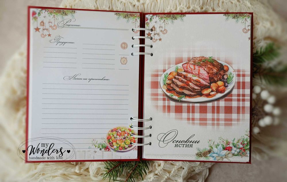 Рецептурник за Коледа