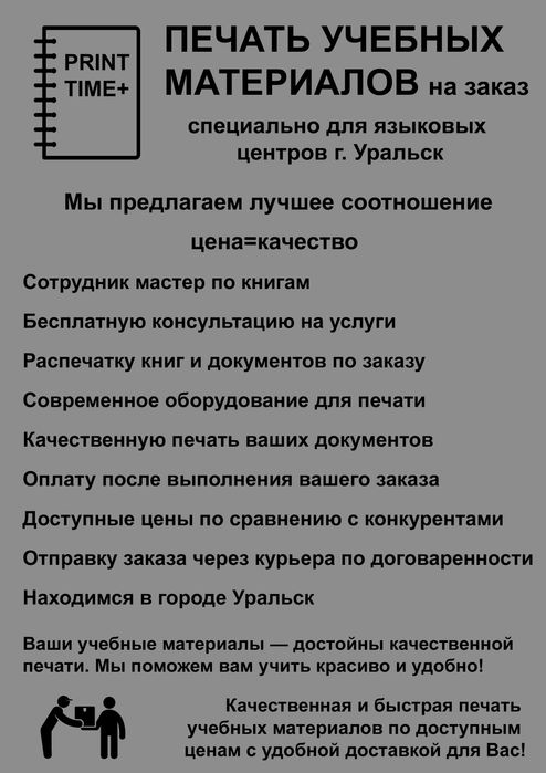 Печать учебных книг А4 на заказ!
