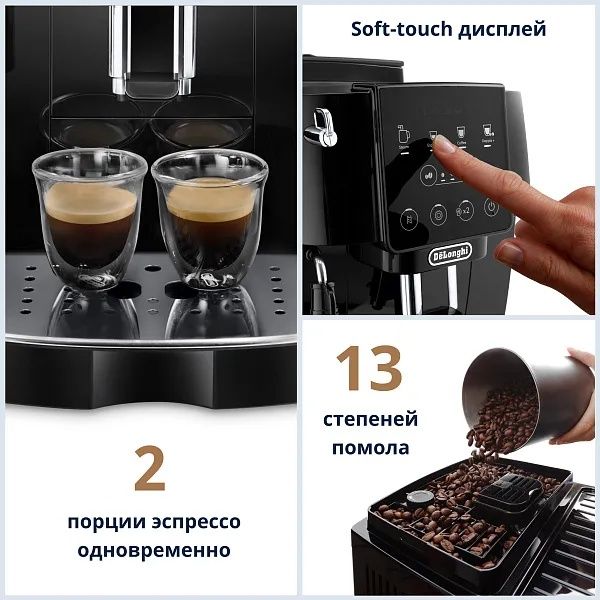+Kофемашина DeLonghi ECAM220.21.B Magnifica Start