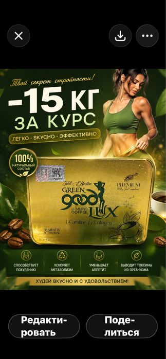 Кофе для похудение оптом и в розницу