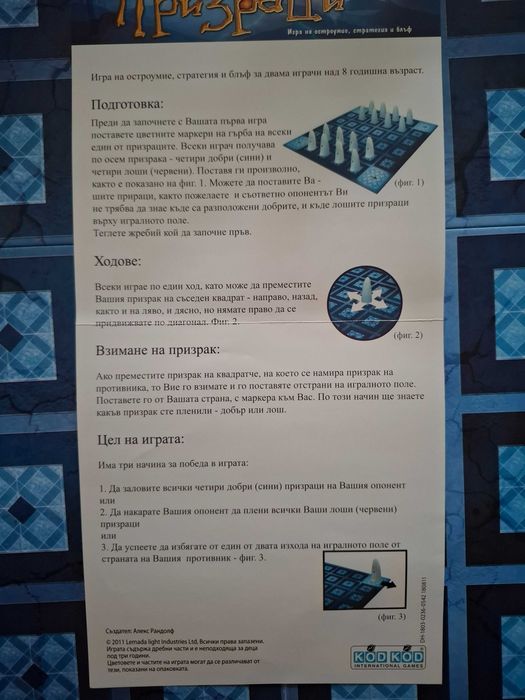 Детски игри, "Призраци' 8-99, "Голяма надпревара'' за 5+ и 3D пъзел, чисто нов!