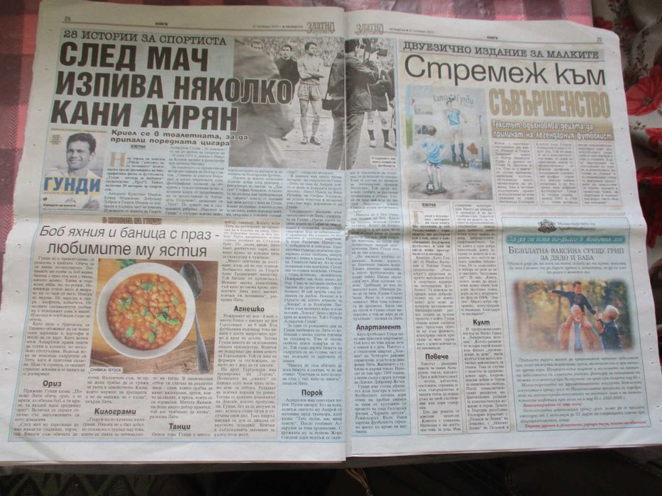Сп.Отечество в.Телеграф-статии,интервюта,снимки за Г.Аспарухов Гунди