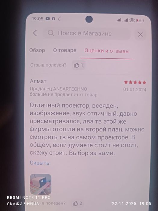 Проектор Xiaomi Mi smart compact projector 2pro