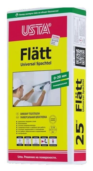 Продам гипсовую штукатурку Грендер