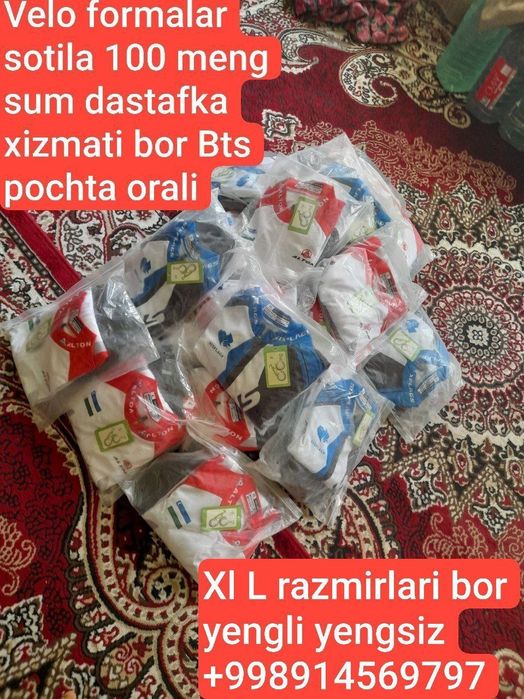 вело формалар sotiladi