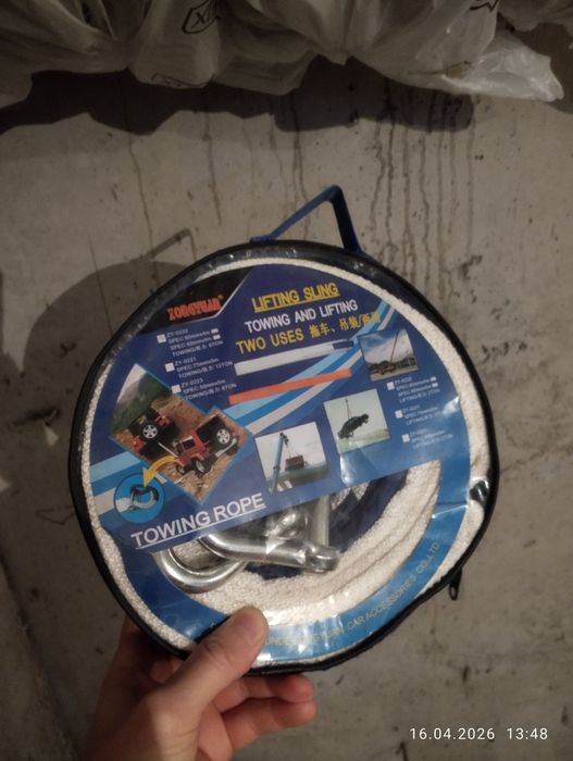 Трос буксировочный