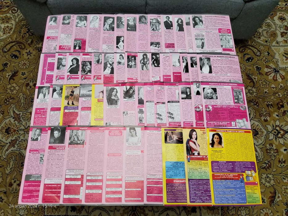 Списания Апетитно (52 броя)