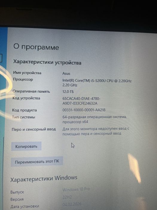 Продам Ноутбук - оффисный хороший