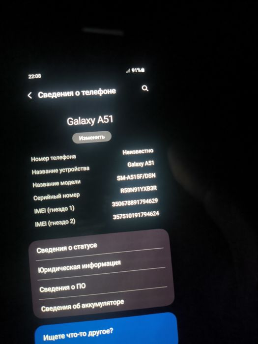 Samsung A51 Срочно