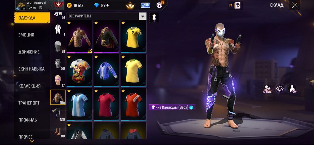 фф акк за 3000 тенге