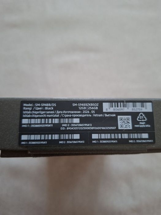 Samsung S26Ultra 12/256