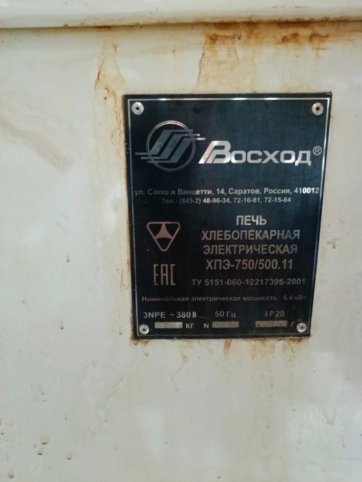 Печь для хлеба и пиццы