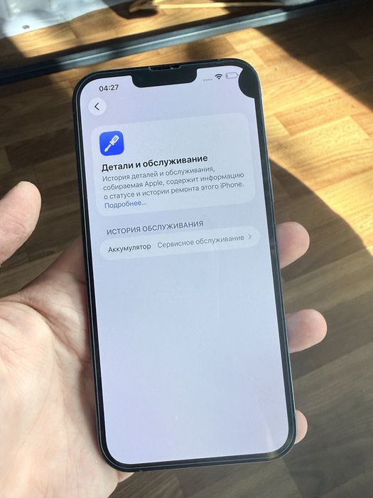 13 pro max 128Gb