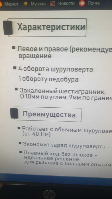 Адаптер для ледобура