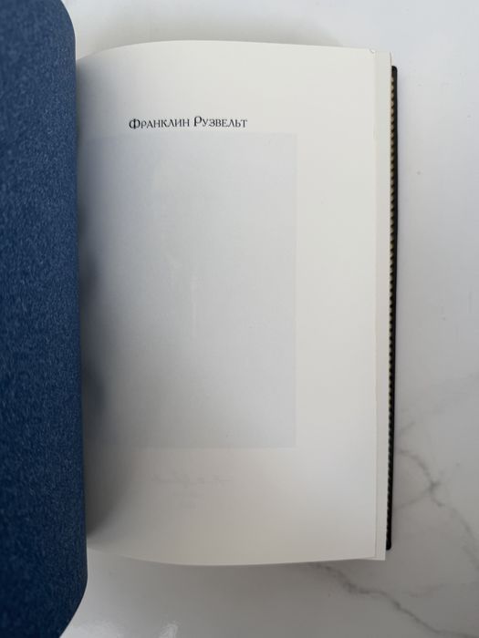 Книга «Беседы у камина»