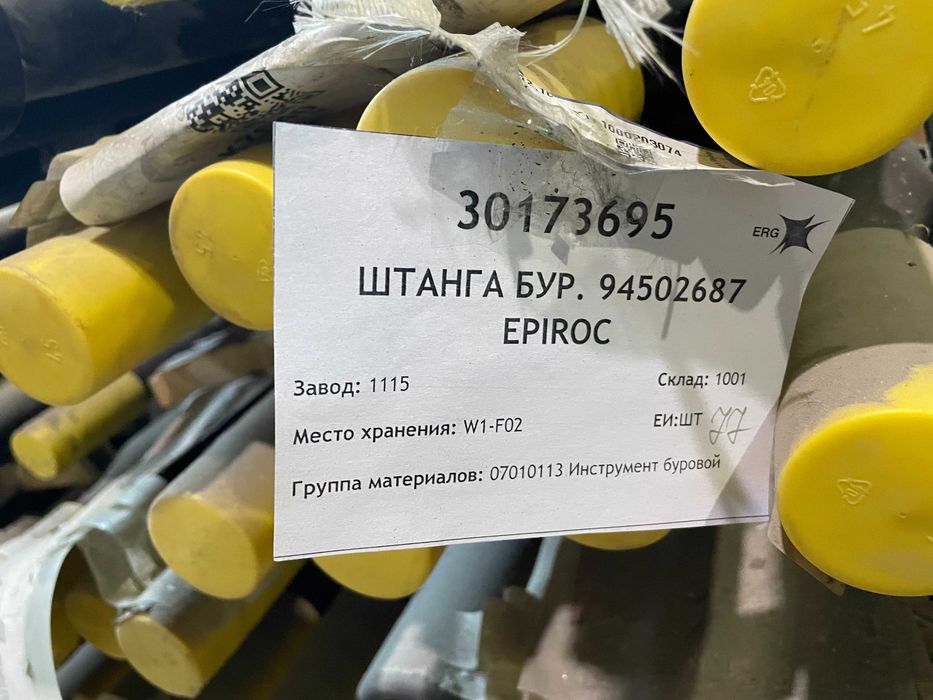 Штанга буровая Epiroc