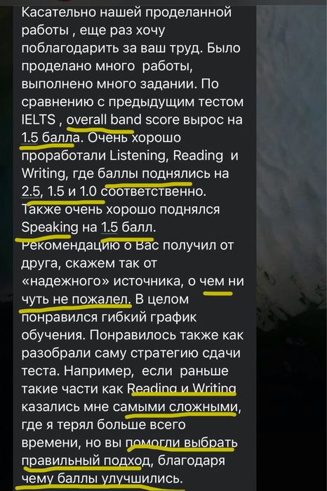 Подготовка к IELTS (онлайн)