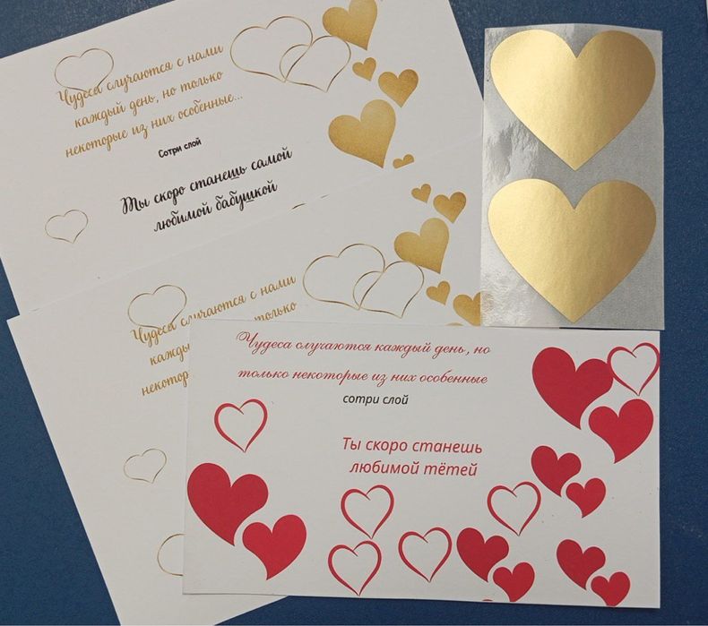 Открытки-сюрприз. О беременности