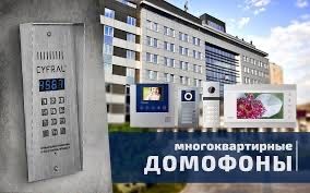 Многоквартирный Аудио и ВИДЕО домофон Метаком готовые решение для мног