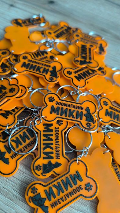 Ключодържатели с ваше лого!