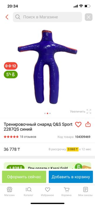 Продам тренировочный снаряд для борьбы