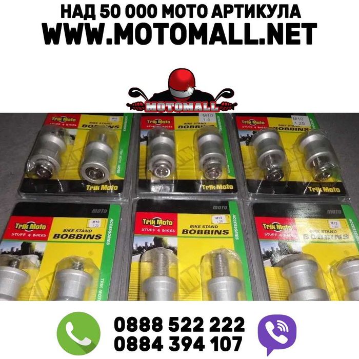 Мини краш барове за стойка за мотор писта