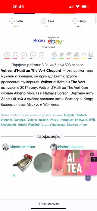 Chopard Vetiver d’haiti