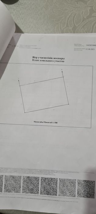 Продается земельный участок