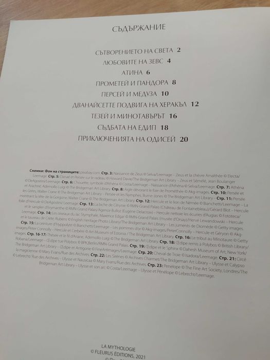 2 Книги за 8 клас нови