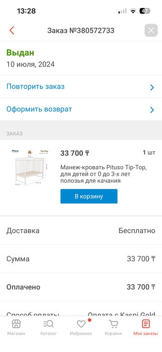 Манежка детская для ребенка