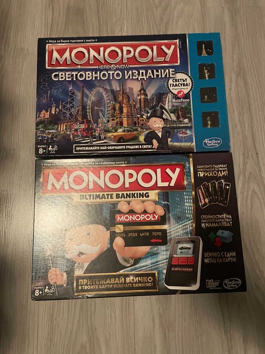 Комплект два броя игри Монополи