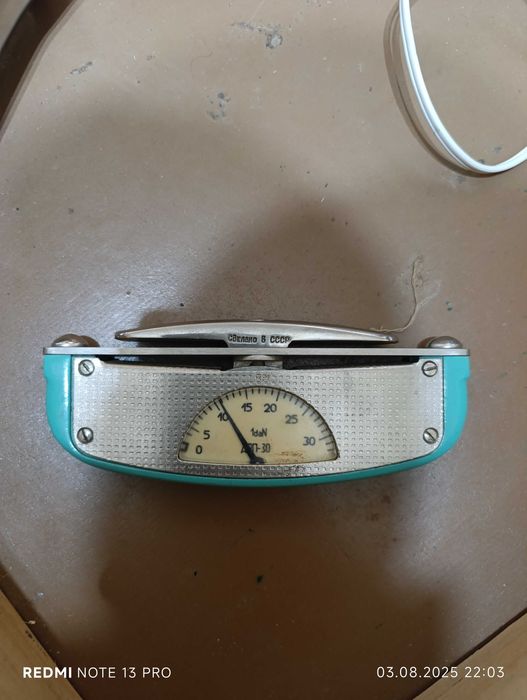 Антиквариант, куч ўлчагич