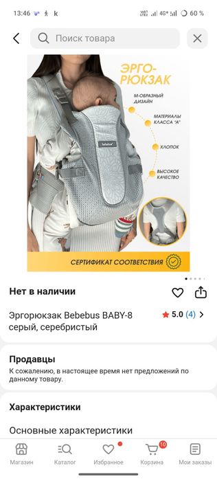 Эргорюкзак в отличном состоянии