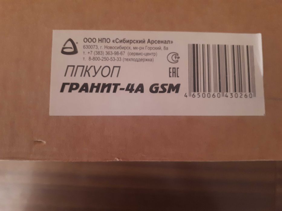 Прибор GSM Гранит-4А GSM