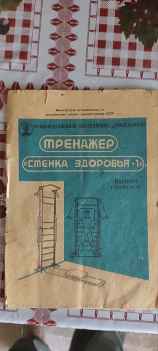 Тренажер Стенка