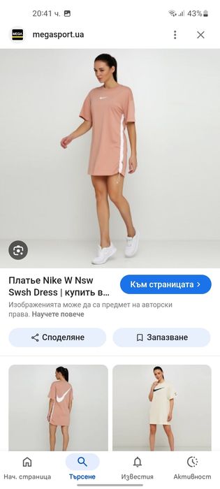 Nike спортна рокля S размер.