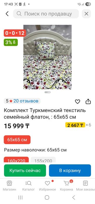 Продам новый КПБ семейка