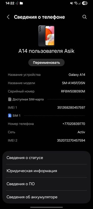 Обмен самсунг а14