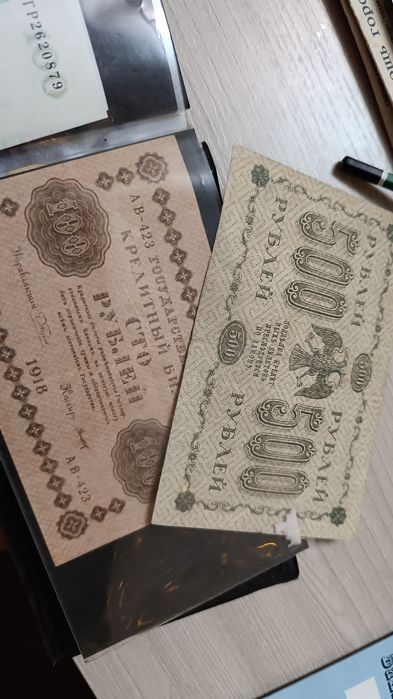 Набор банкнот СССР