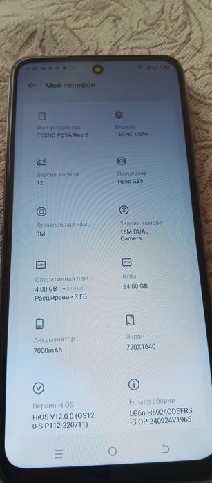 Продам техно пова neo 2