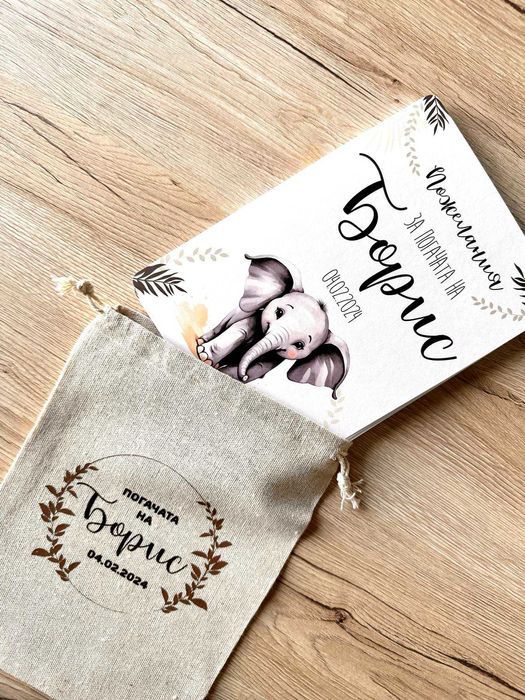 Бебешки карти за пожелания със слонче за момче или момиче