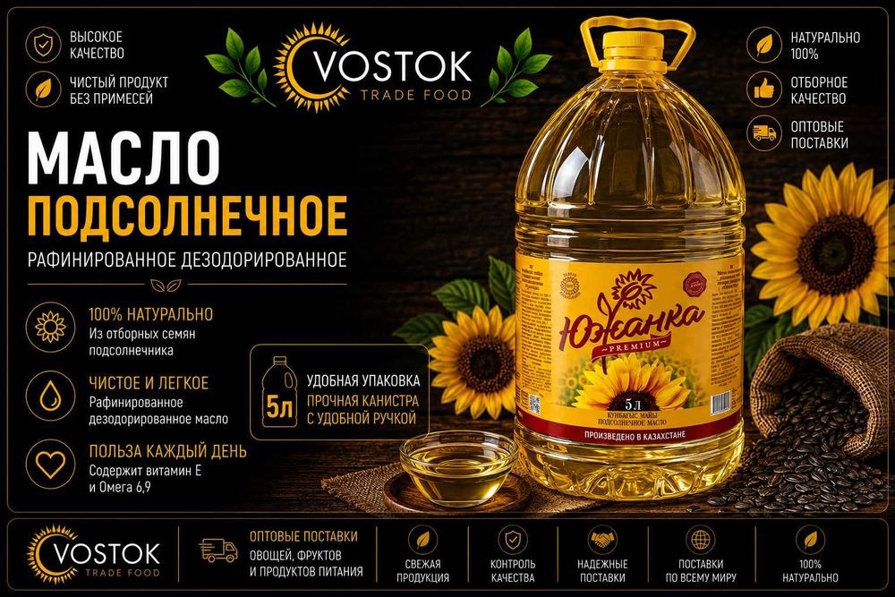 Масло подсолнечное "Южанка", 5л